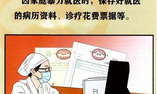 家暴案件证据收集标准发布，九部门全力保护受害者