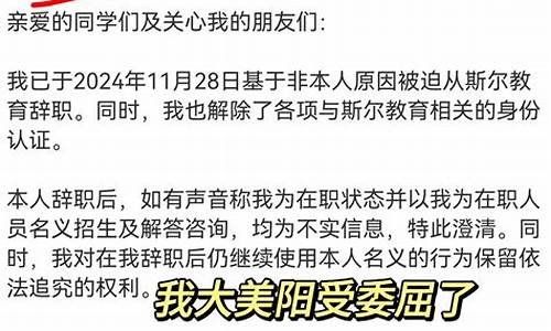 刘阳老师辞职后继续从事教育事业的可能性