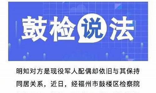 女子因破坏军婚被判刑，涉案背景与司法考量(涉案背景与司法考量有关吗)