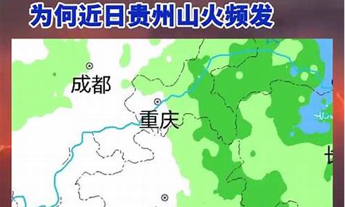 地陷频发 威胁贵州村民生活 政府应对措施公开(贵州一地突然塌陷出38米深坑)