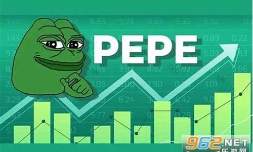 PEPE美金最新消息-PEPE美金今日行情-PEPE美金最新价格(pe价格最新行情走势图)