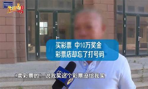 男子中了彩票后猝死，专家分析中奖风险