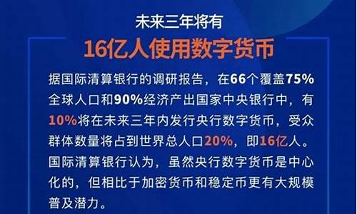 央行数字货币加速进展最新消息(央行数字货币加速进展最新消息视频)