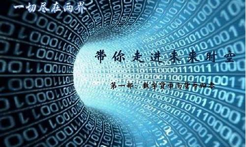 未来真正的数字货币龙头股(2021年数字货币真正龙头股)