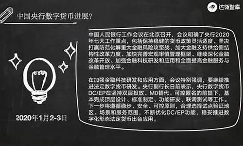 央行2020年数字货币最新消息(央行数字货币最新进展)