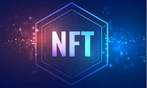 nft 和数字货币区别(nfte数字货币交易所)