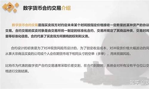 数字货币合约保证金模式是什么样的(数字货币合约保证金怎么计算)