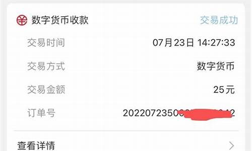 中行数字货币最新信息消息是什么样的(中行数字银行)