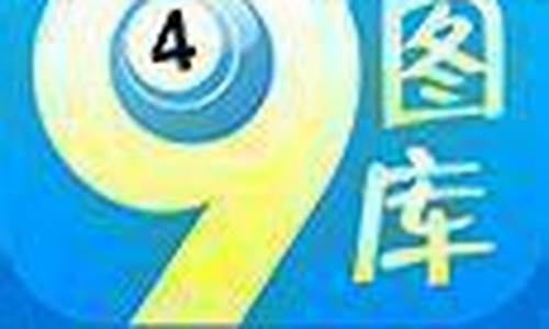 49图库免费资料大全(49图库资料免费绿色大全)