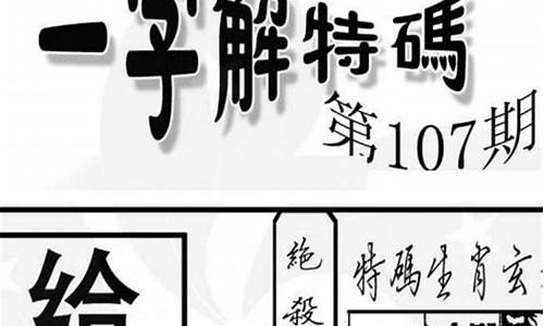 澳门六肖十八码资料6大全(新澳门四肖八码期期选资料)