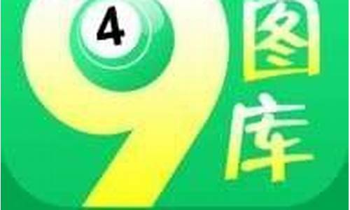 澳门49图库资料精准(澳门49图库资料精准查询)