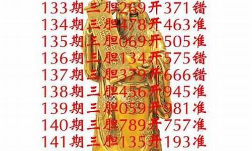 财神爷双胆必下一(财神爷双胆必下一128期)