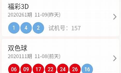彩票查询澳门历史结果(澳门彩历一史记录)