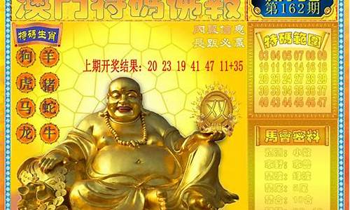 金光佛一肖中特691234(金光佛一肖中特免费公开资料一)