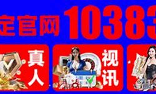 49629澳门资料凤凰网(49619澳门资料论坛49619头顶)