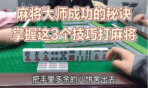 牌高手技巧分享，提升你的游戏水平(牌技教学)