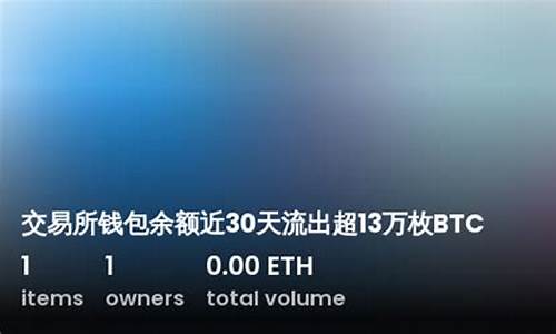 近30万枚eth从未知钱包转移(eth钱包互转)