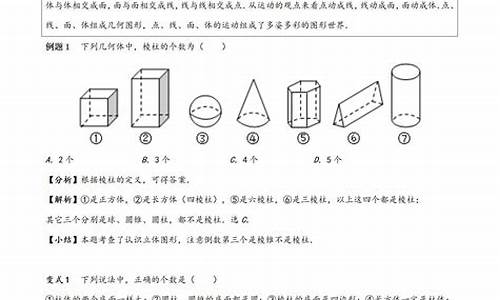 初中数学直线和弧线知识点总结(初中数学直线和弧线知识点总结图片)