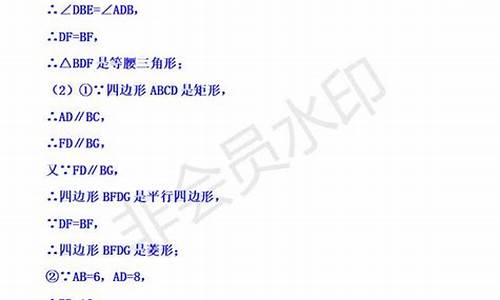 初中数学菱形的知识点总结图片(初中数学菱形的知识点总结图片高清)