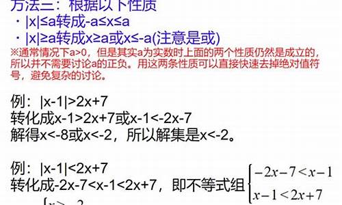 初中数学不等式知识点归纳总结(初中数学不等式知识点归纳总结人教版)