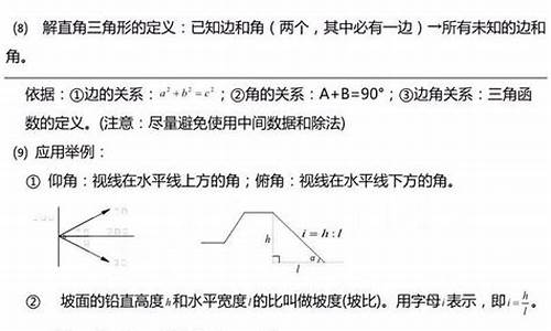 初中数学重要知识点总结(初中数学67个常考必考点)