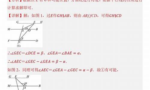 初中数学平行与相交知识点总结归纳图片(初中数学平行与相交知识点总结归纳图片)